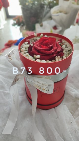 ช่อดอกไม้วาเลนไทน์