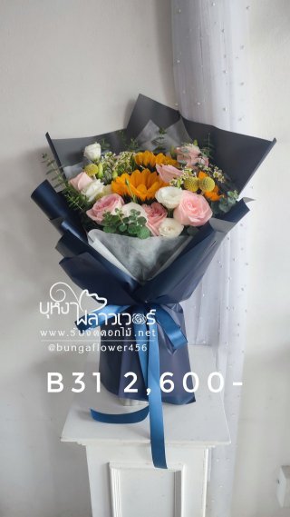 ช่อดอกไม้วาเลนไทน์