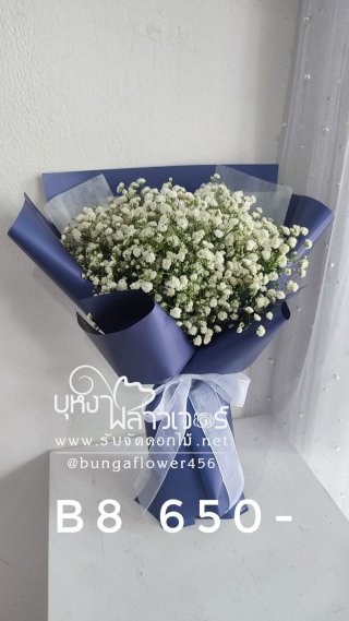 ช่อดอกไม้วาเลนไทน์