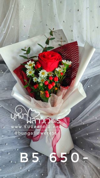 ช่อดอกไม้วาเลนไทน์