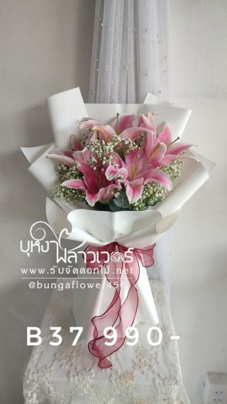 ช่อดอกไม้วาเลนไทน์