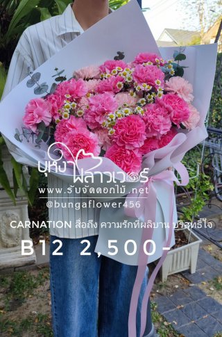 ช่อดอกไม้วาเลนไทน์