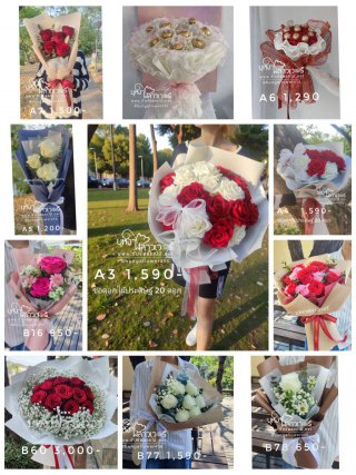 ช่อดอกไม้วาเลนไทน์