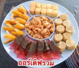 เซตประหยัด 2000 บาท