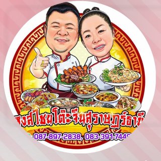 เซตประหยัด 2000 บาท