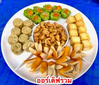 เซตยอดนิยม 2300 บาท