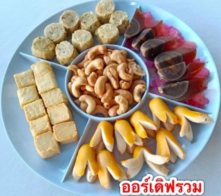 เซตไฮโซ 2500 บาท