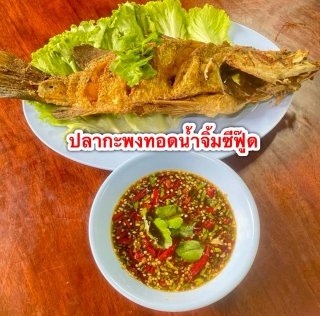 เซตไฮโซ 2500 บาท