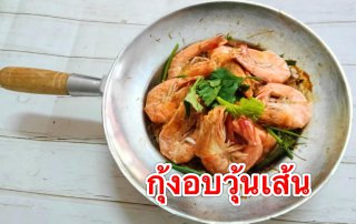 โต๊ะจีนคีรีรัฐนิคม