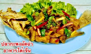 เหมาการ์ดอาหารไทย