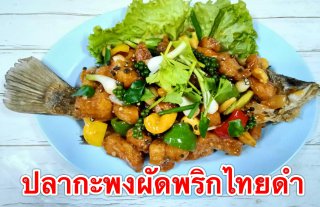 โต๊ะจีนพร้อมเก้าอี้คลุมผ้า