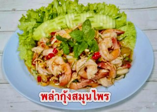 จัดเลี้ยงงานบริษัทสุราษฎร์ธานี