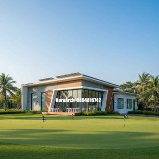 รับออกแบบคลับเฮ้าส์ชั้นเดียว