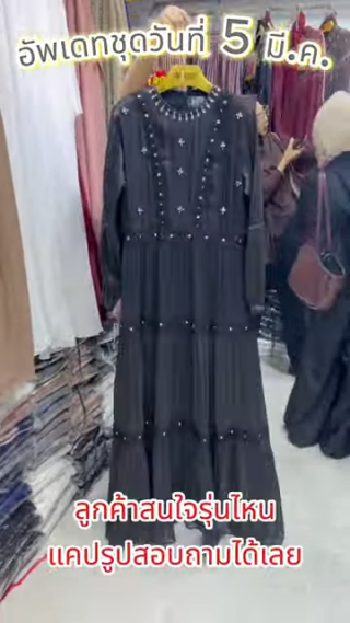 ชุดอัพเดท 5 มี.ค. 69