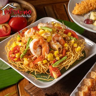 ร้านอาหารซีฟู้ดชื่อดังระยอง