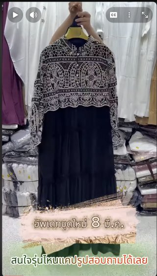 ชุดอัพเดท 8 มี.ค. 69