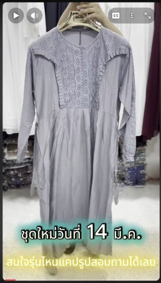 ชุดอัพเดท 14 มี.ค. 69 [3]