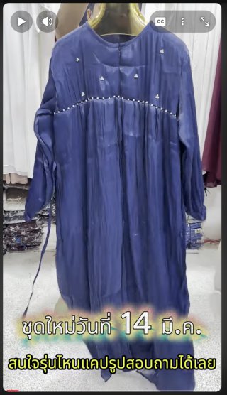 ชุดอัพเดท 14 มี.ค. 69 [2]