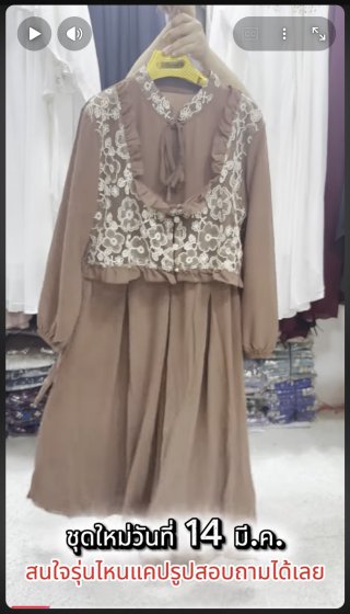 ชุดอัพเดท 14 มี.ค. 69