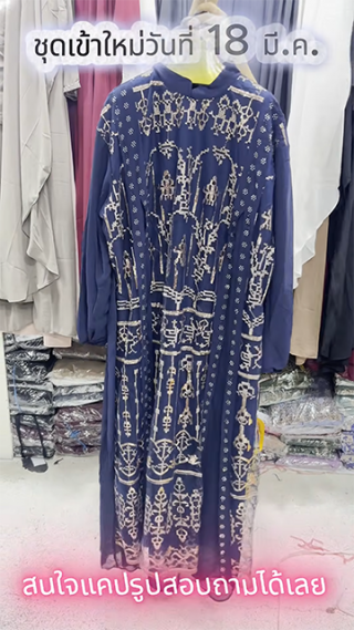 ชุดอัพเดท 18 มี.ค. 69