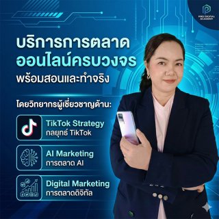 ทำวิดีโอด้วย AI