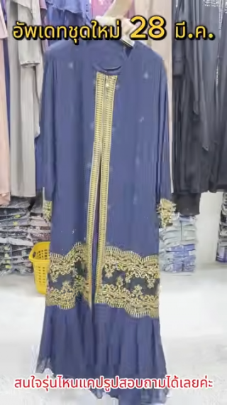 ชุดอัพเดท 28 มี.ค. 69