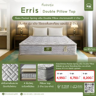 ที่นอนพิลโลว์ท็อป