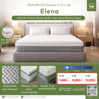 ที่นอนเมมโมรี่โฟม