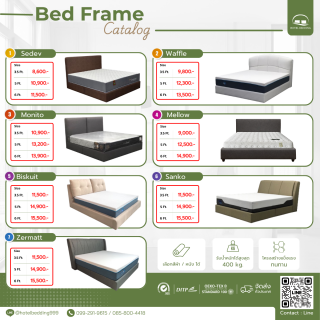 เตียงนอน