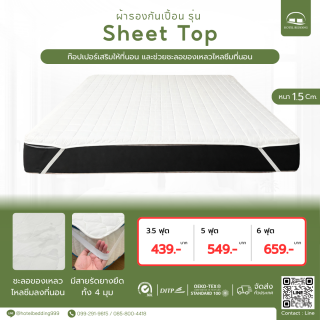 ผ้ารองกันเปื้อนแบบบาง