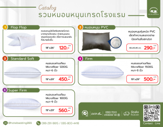 หมอนโรงแรม ไมโครไฟเบอร์