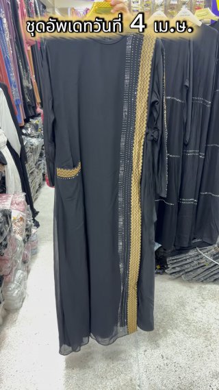 ชุดอัพเดท 4 เม.ย. 69