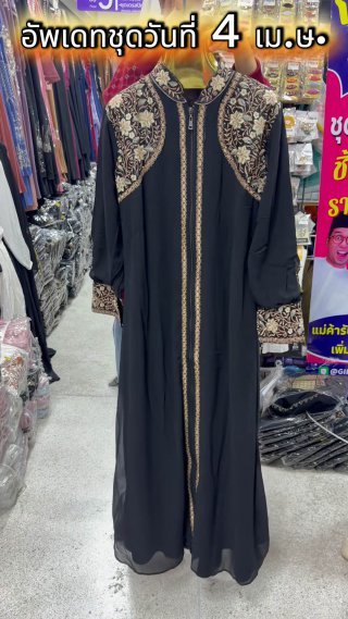 ชุดอัพเดท 4 เม.ย. 69