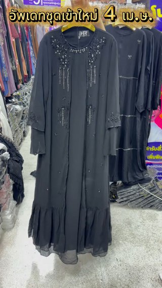 ชุดอัพเดท 4 เม.ย. 69