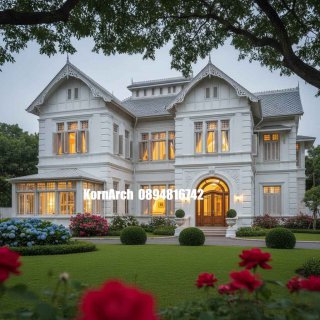 แบบบ้านไทยโคโลเนียล