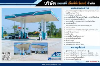 สถานีบริการน้ำมัน 9,000,000 บาท