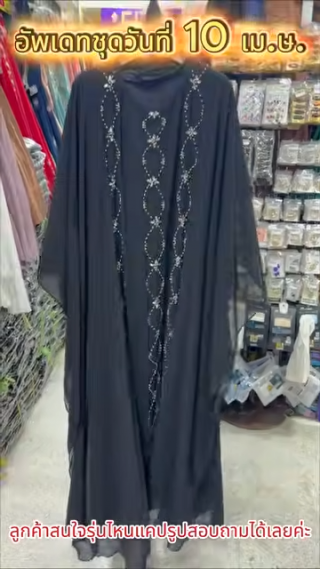 ชุดอัพเดท 10 เม.ย. 69