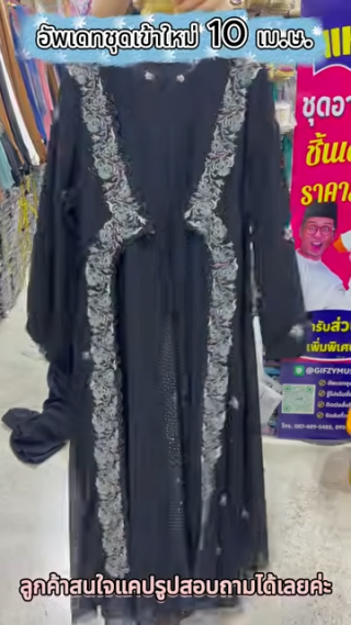 ชุดอัพเดท 10 เม.ย. 69