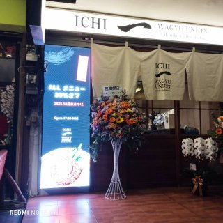 สแตนดอกไม้เปิดงาน