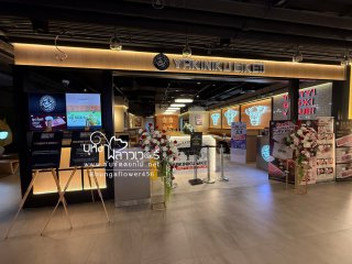 สแตนดอกไม้เปิดงาน