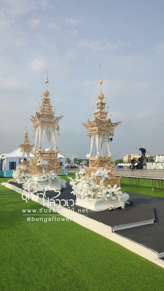 รับจัดงานอีเว้นท์