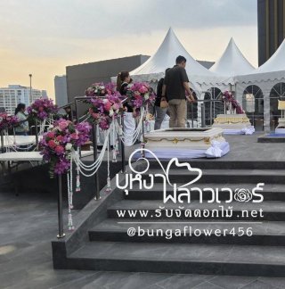 รับจัดงานอีเว้นท์