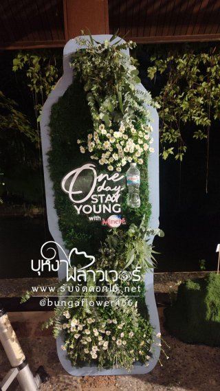 รับจัดงานอีเว้นท์