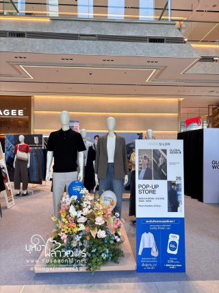 รับจัดงานอีเว้นท์