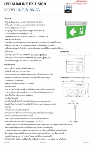 DYNO รุ่น XLF-S10N-2A ป้ายไฟ SLIM 2 3.2V 3600 MAH