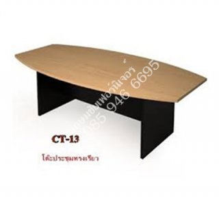 โต๊ะประชุมเมลามีน ทรงเรียว