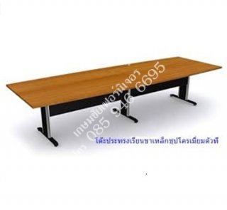 โต๊ะประชุม ทรงเรียวขาเหล็กชุปโครเมี่ยมตัวที