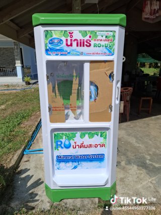 ตู้น้ำดื่มหยอดเหรียญ ตู้กดน้ำดื่มหยอดเหรียญ 