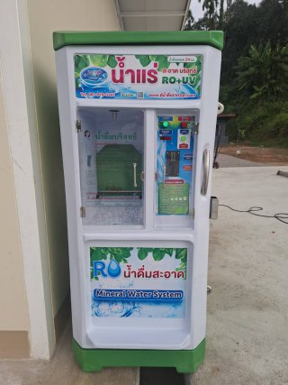 ตู้น้ำดื่มหยอดเหรียญ ตู้กดน้ำดื่มหยอดเหรียญ ตู้น้ำ