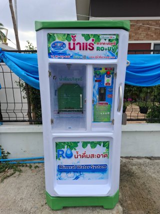 ตู้น้ำดื่มหยอดเหรียญ ตู้กดน้ำดื่มหยอดเหรียญ ตู้น้ำ